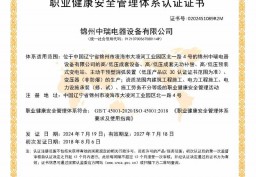 环境管理体系认证证书