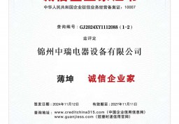 诚信企业家证书