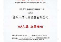 立信单位证书