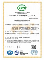 环境管理体系认证证书