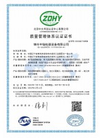 质量管理体系认证证书