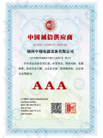 中国诚信供应商